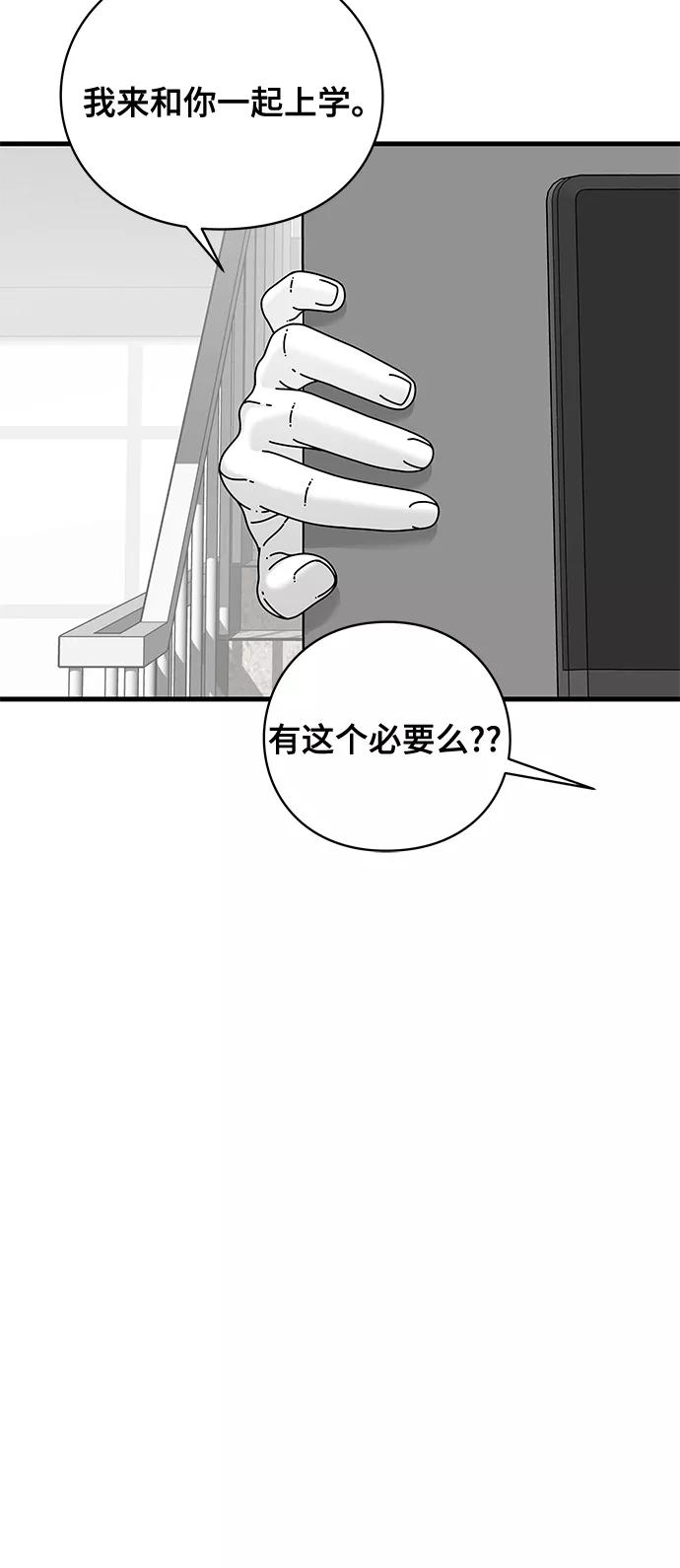 《EYES》第16话 第32页