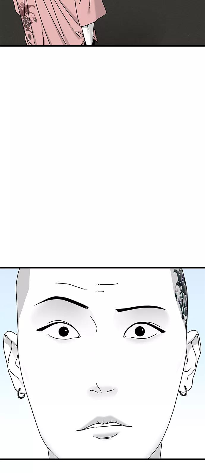 《EYES》第16话 第8页