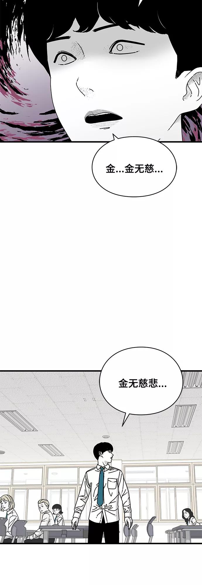 《EYES》第16话 第78页