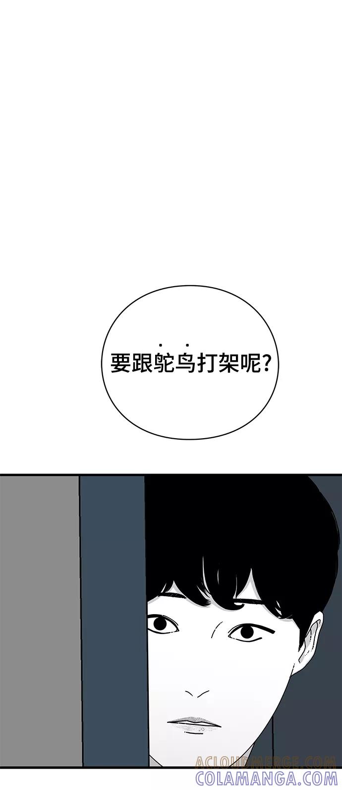 《EYES》第16话 第40页