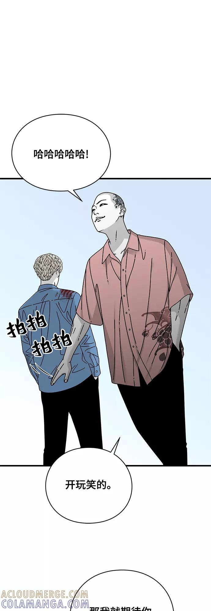 《EYES》第16话 第19页