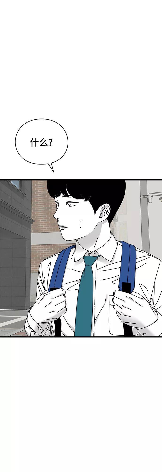 《EYES》第16话 第45页