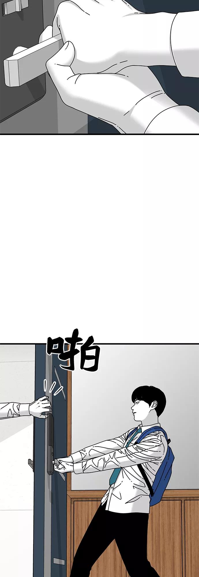 《EYES》第16话 第30页