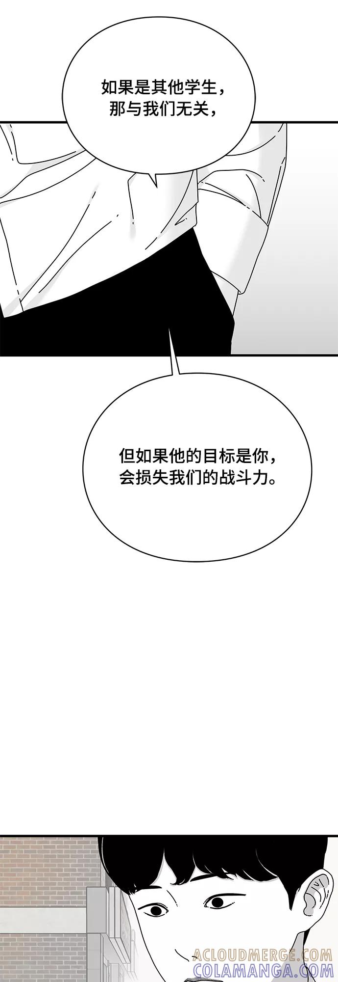 《EYES》第16话 第61页