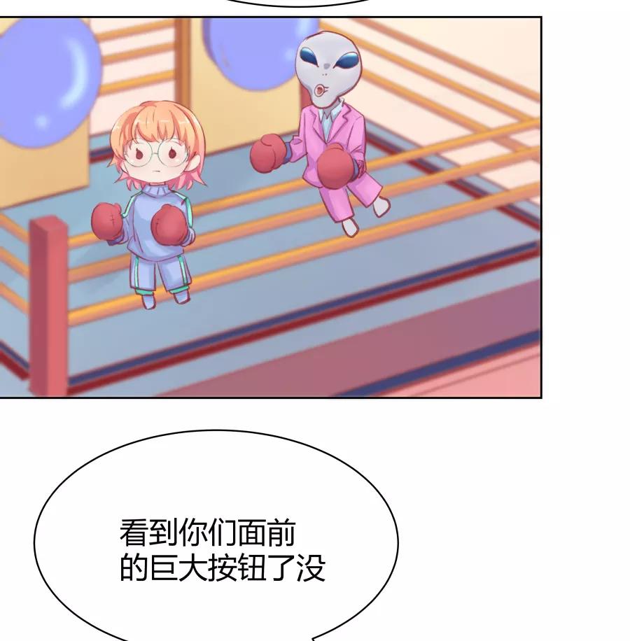 《Eat me - 槑槑的吸血爱豆》第16话 第18页
