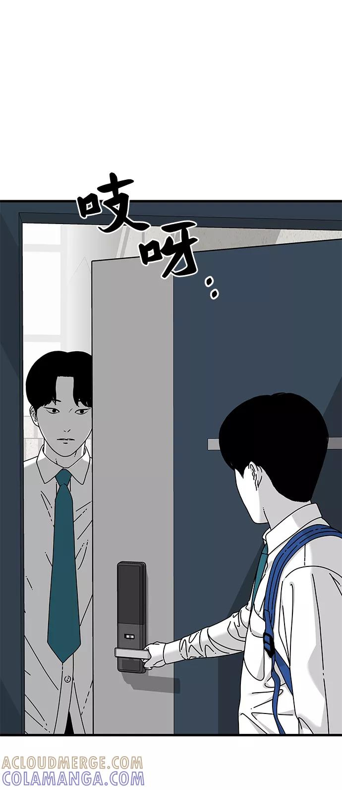 《EYES》第16话 第28页