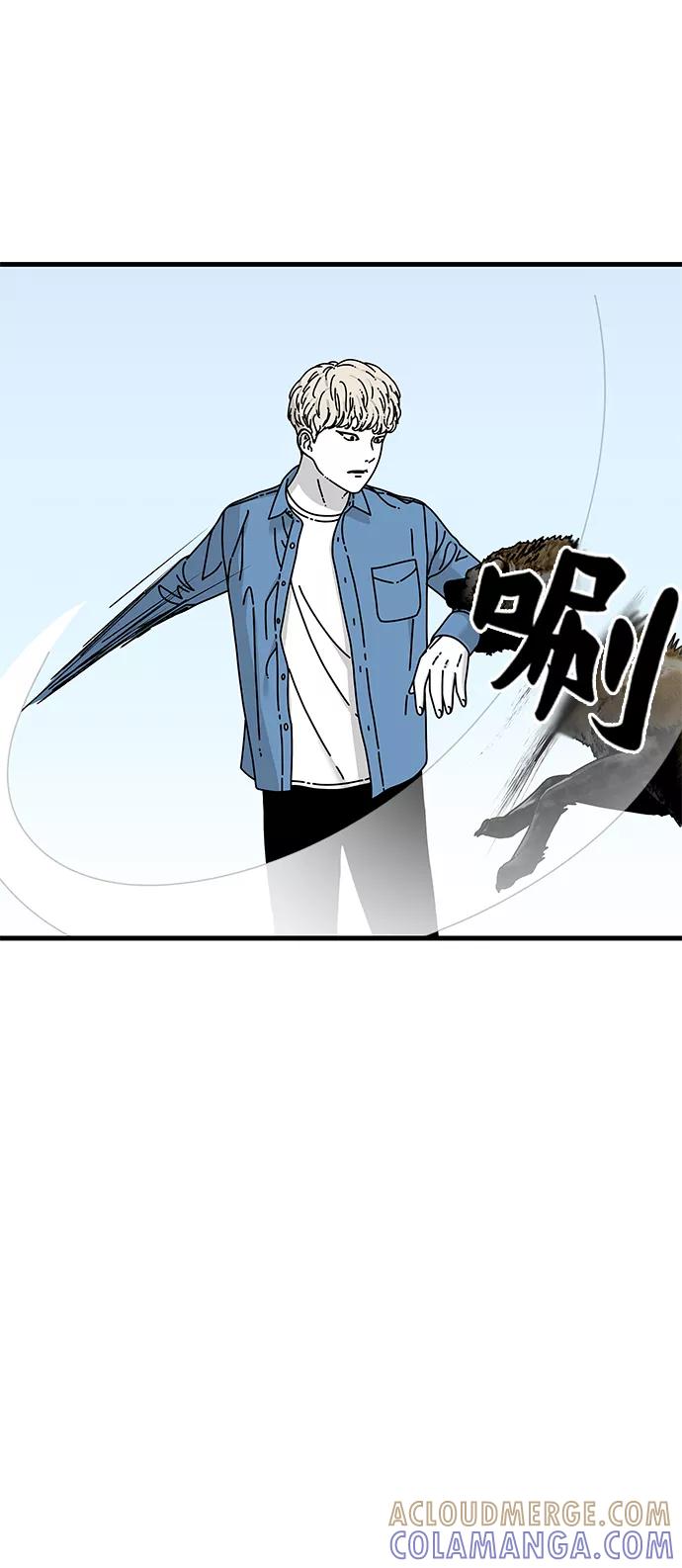 《EYES》第16话 第4页