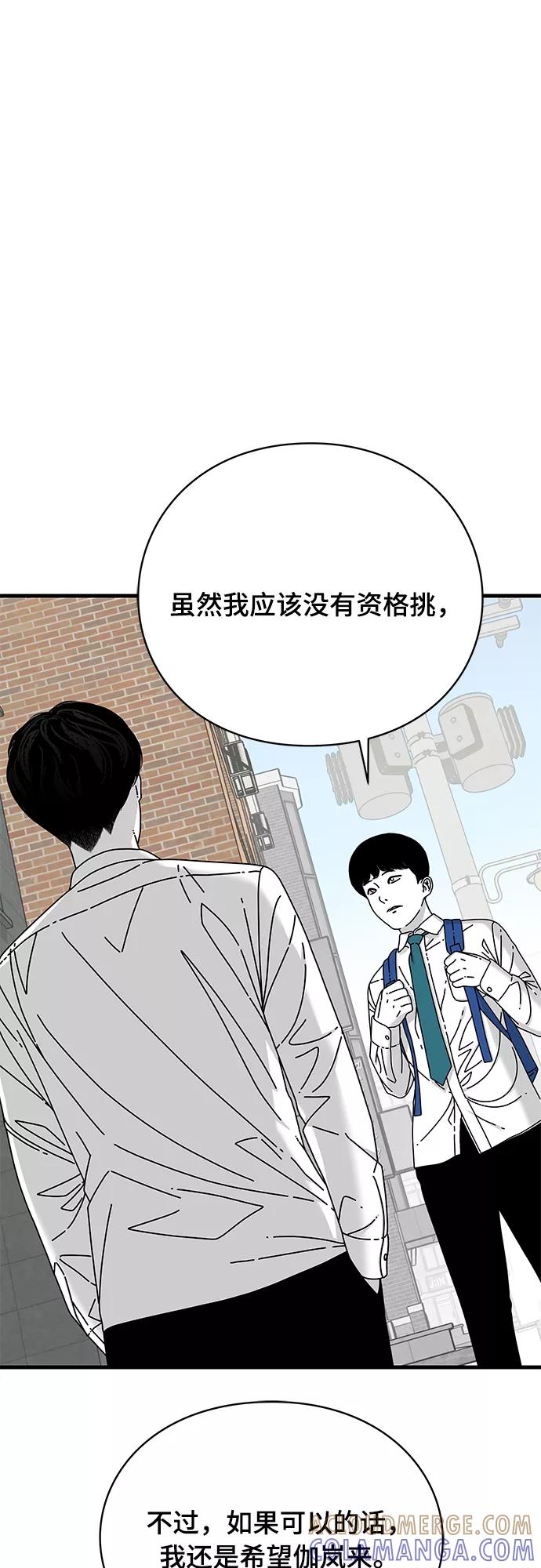 《EYES》第16话 第49页