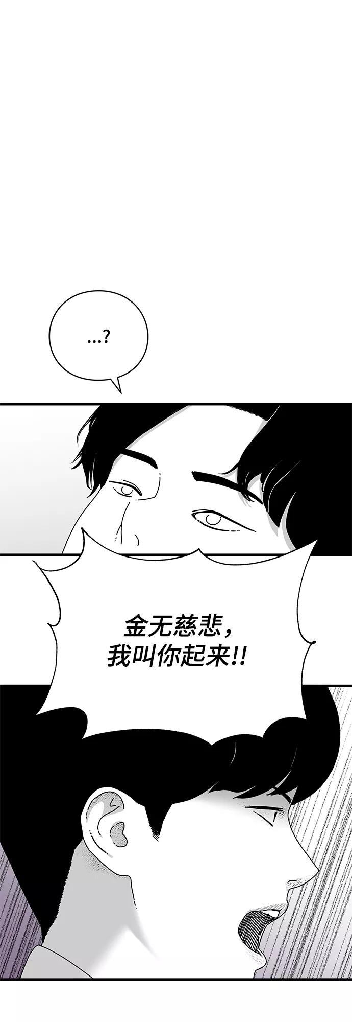 《EYES》第16话 第81页