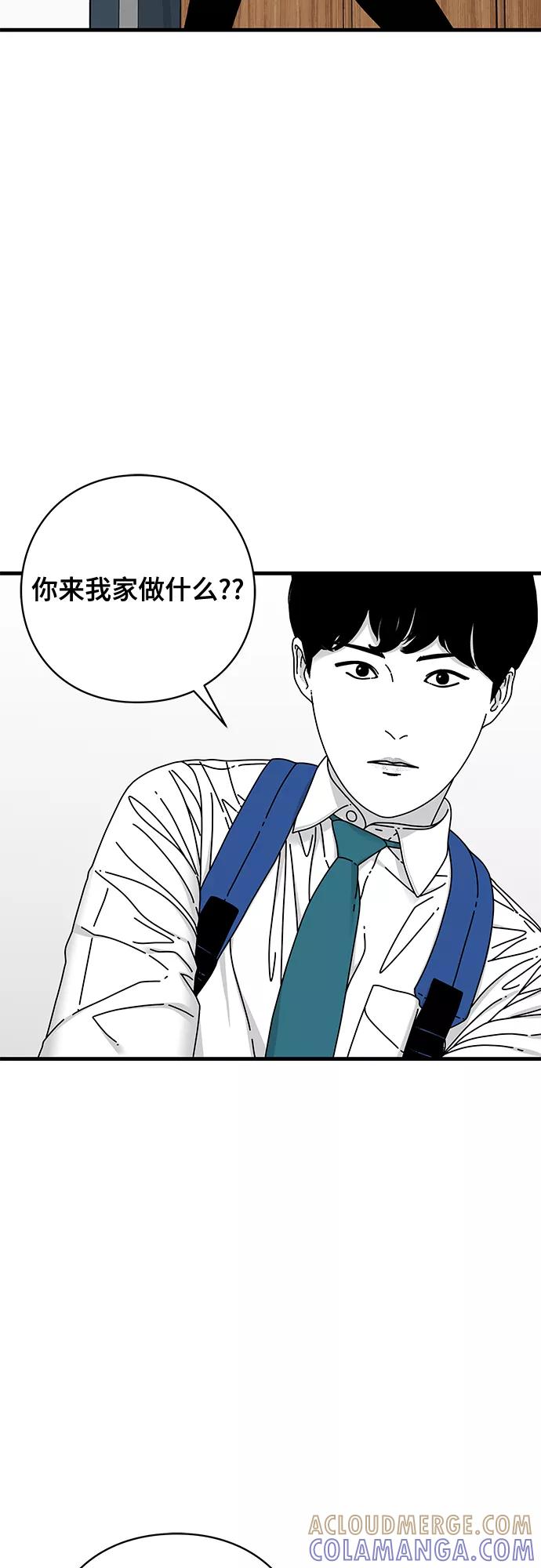 《EYES》第16话 第31页