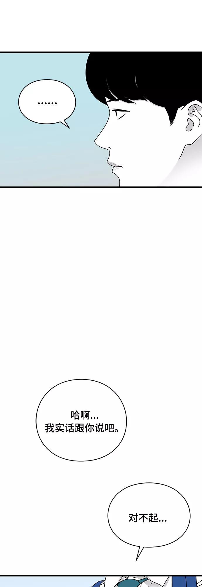 《EYES》第16话 第47页