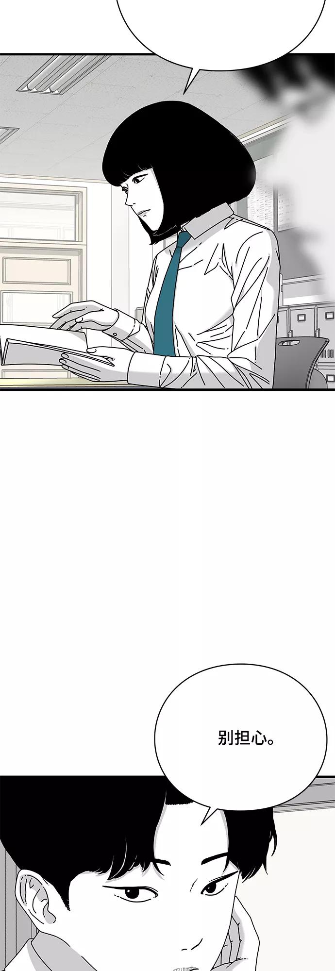 《EYES》第16话 第66页