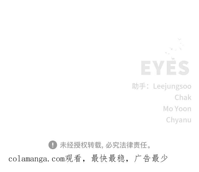 《EYES》第16话 第89页