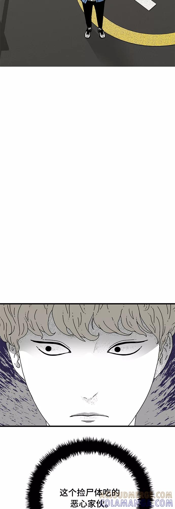 《EYES》第16话 第22页