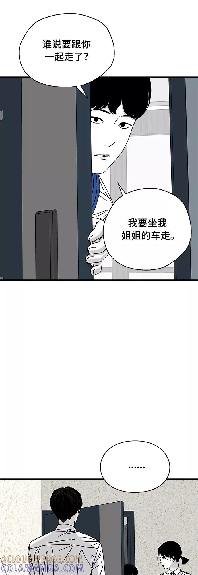 《EYES》第16话 第37页