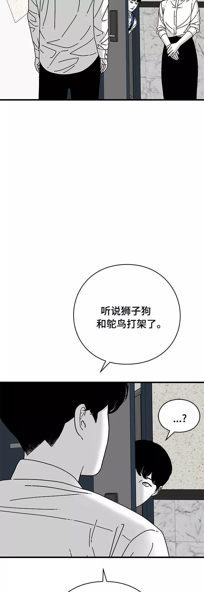 《EYES》第16话 第38页