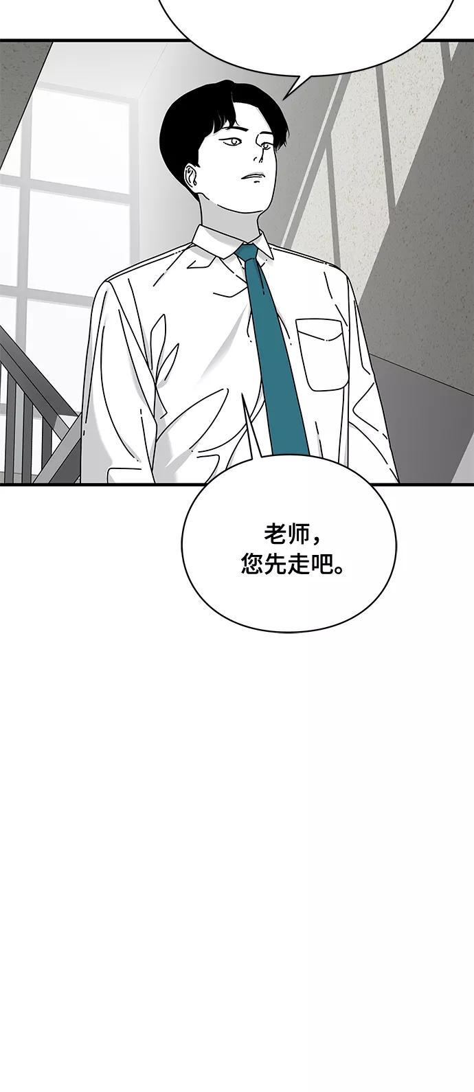 《EYES》第16话 第36页