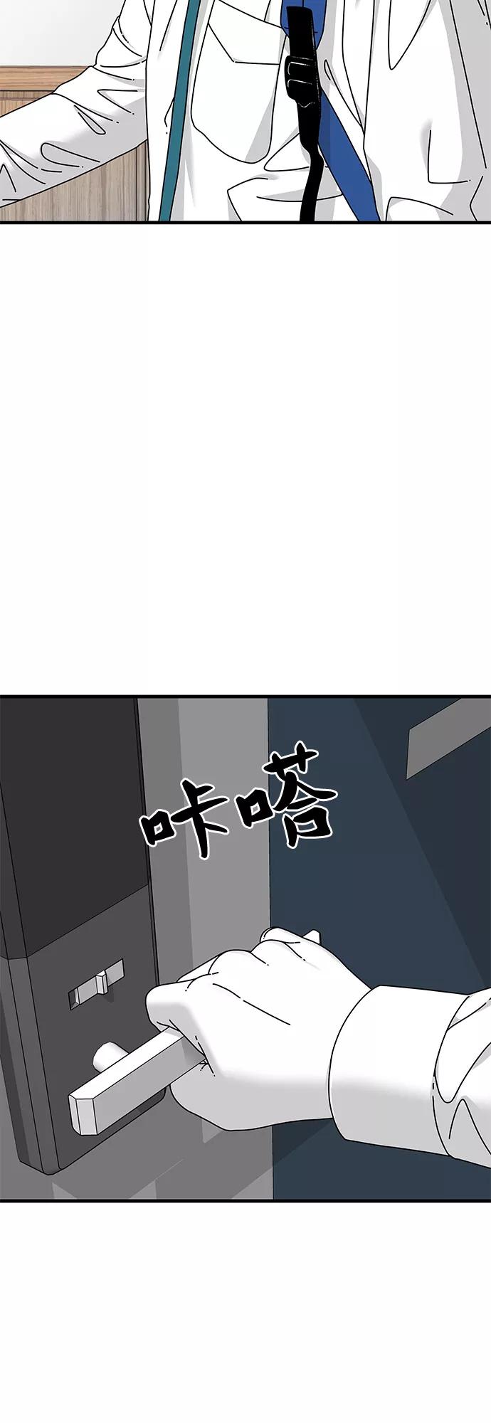 《EYES》第16话 第27页