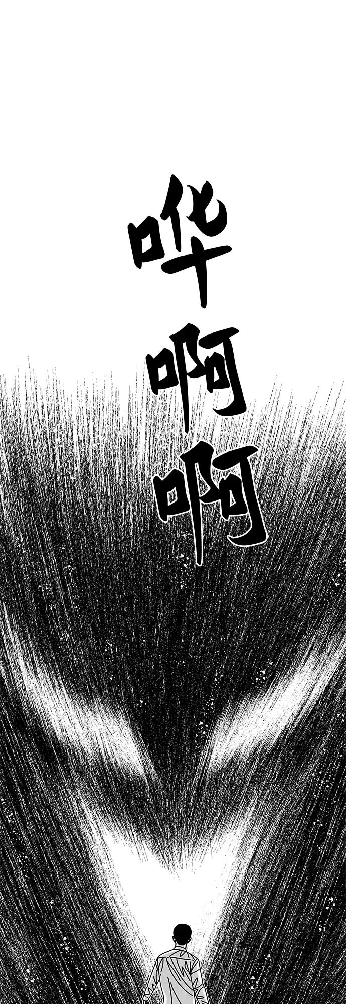 《EYES》第17话 第11页