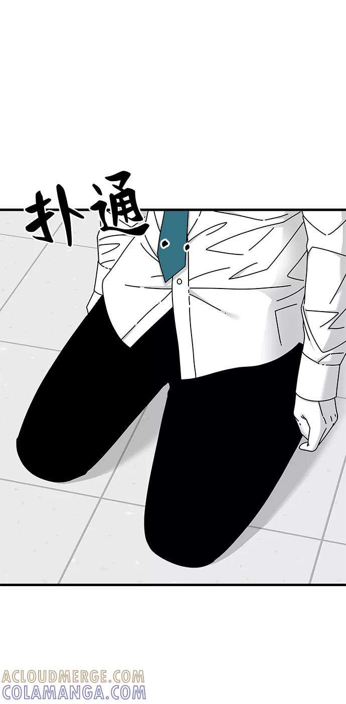 《EYES》第17话 第13页