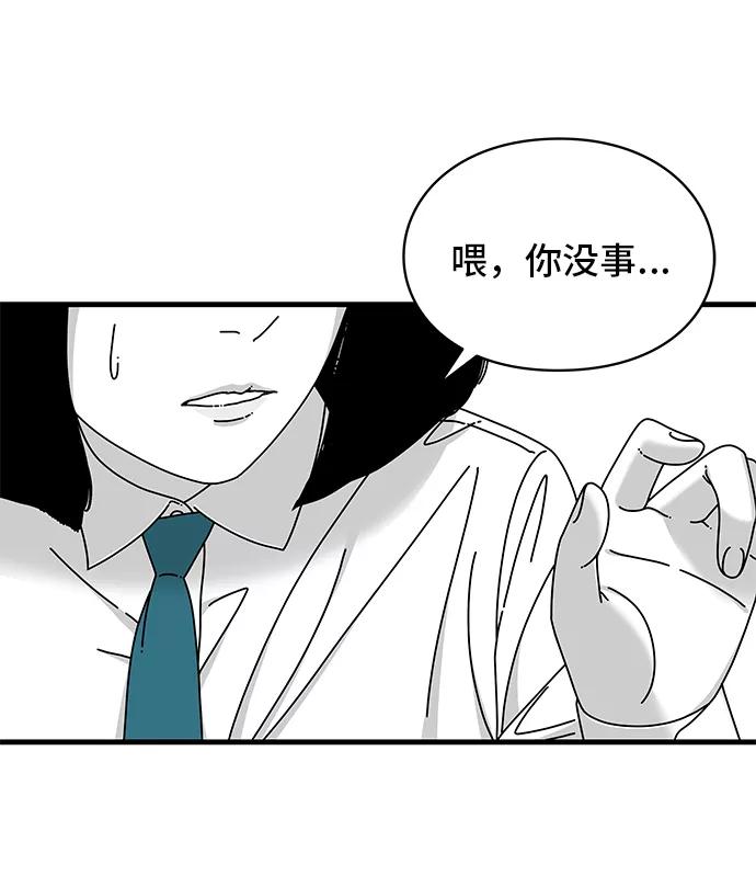 《EYES》第17话 第18页