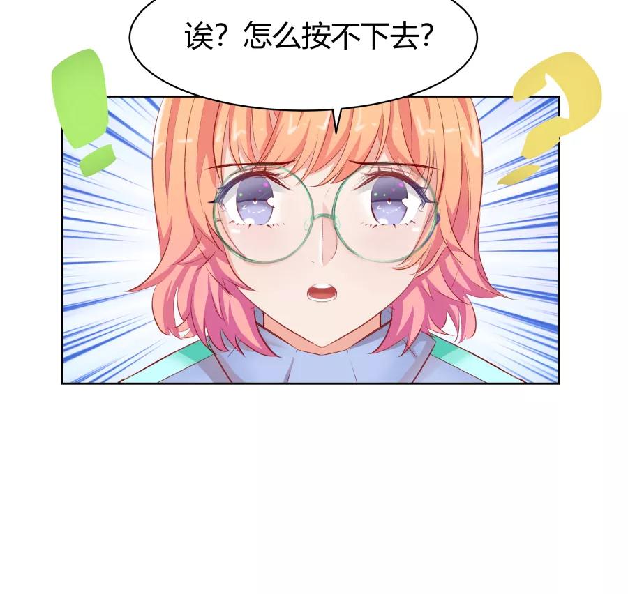 《Eat me - 槑槑的吸血爱豆》第17话 第10页