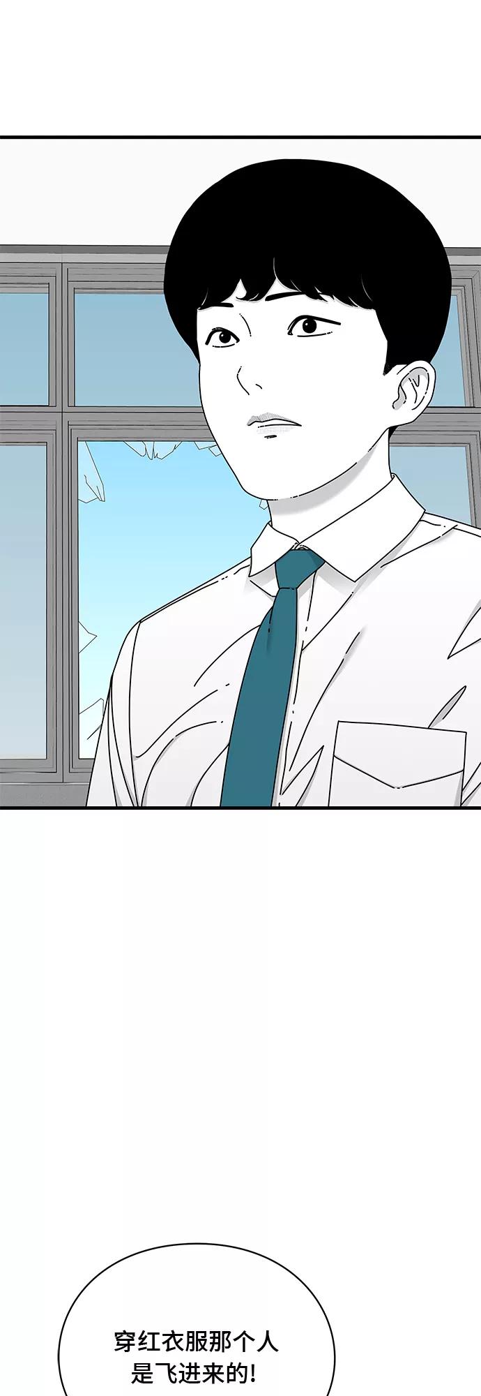 《EYES》第17话 第4页