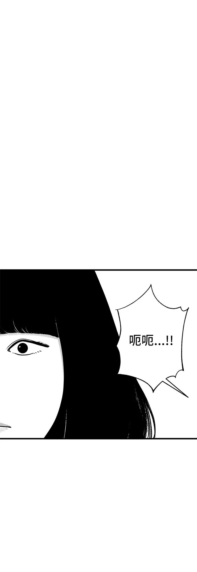 《EYES》第17话 第16页