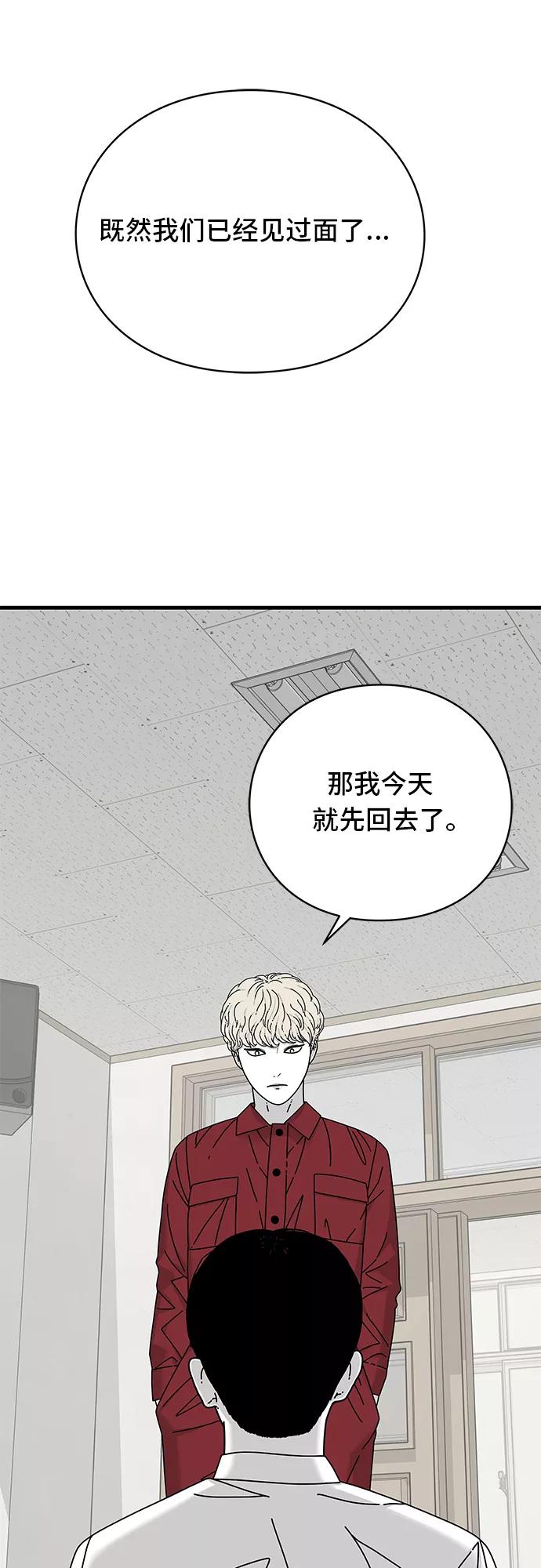 《EYES》第17话 第80页