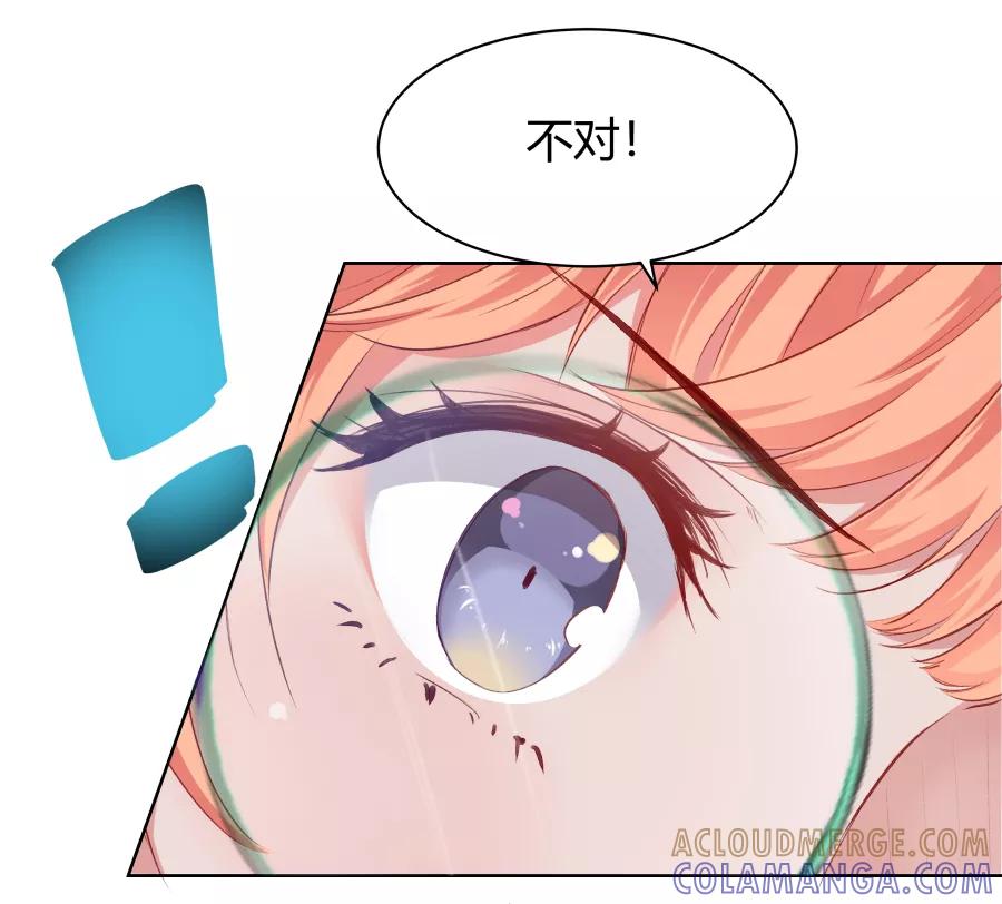 《Eat me - 槑槑的吸血爱豆》第17话 第5页