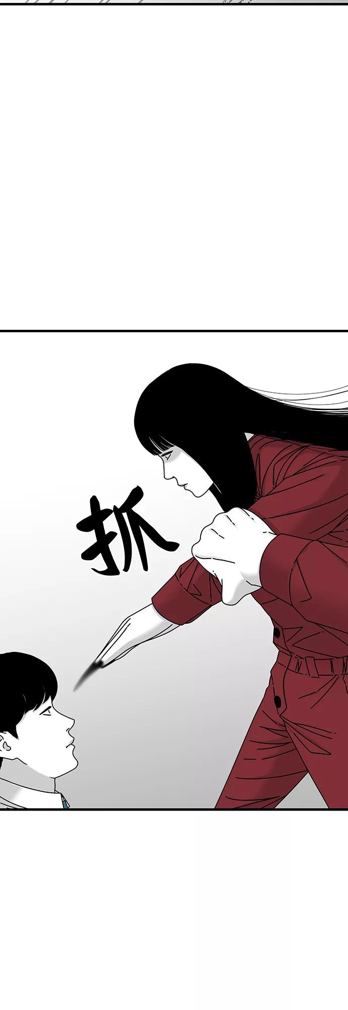 《EYES》第17话 第67页
