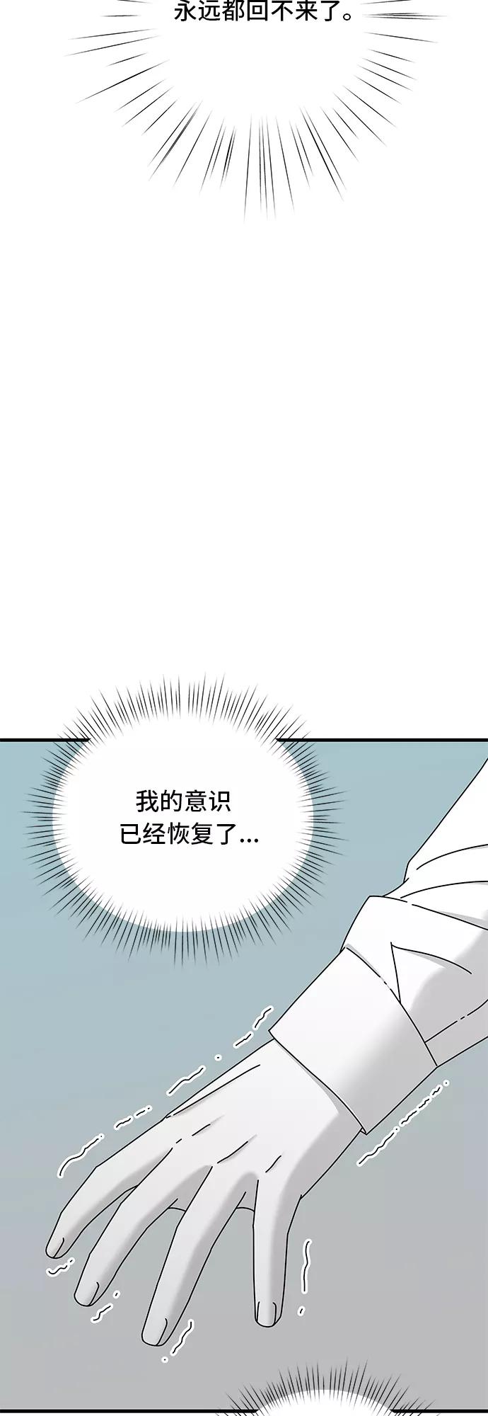 《EYES》第17话 第75页
