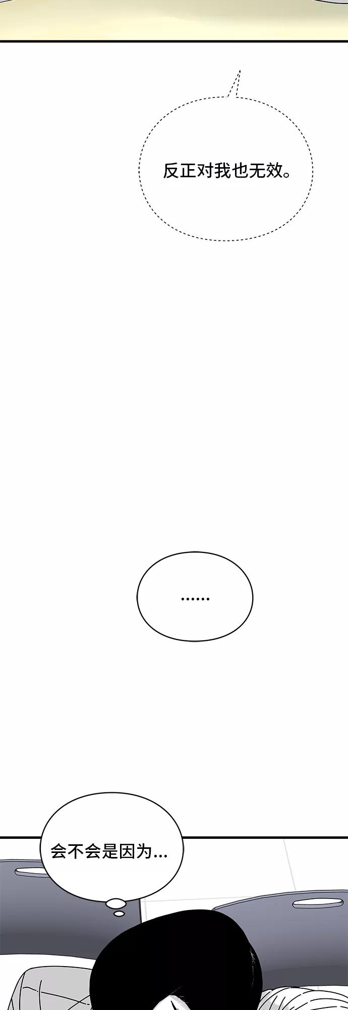 《EYES》第17话 第26页