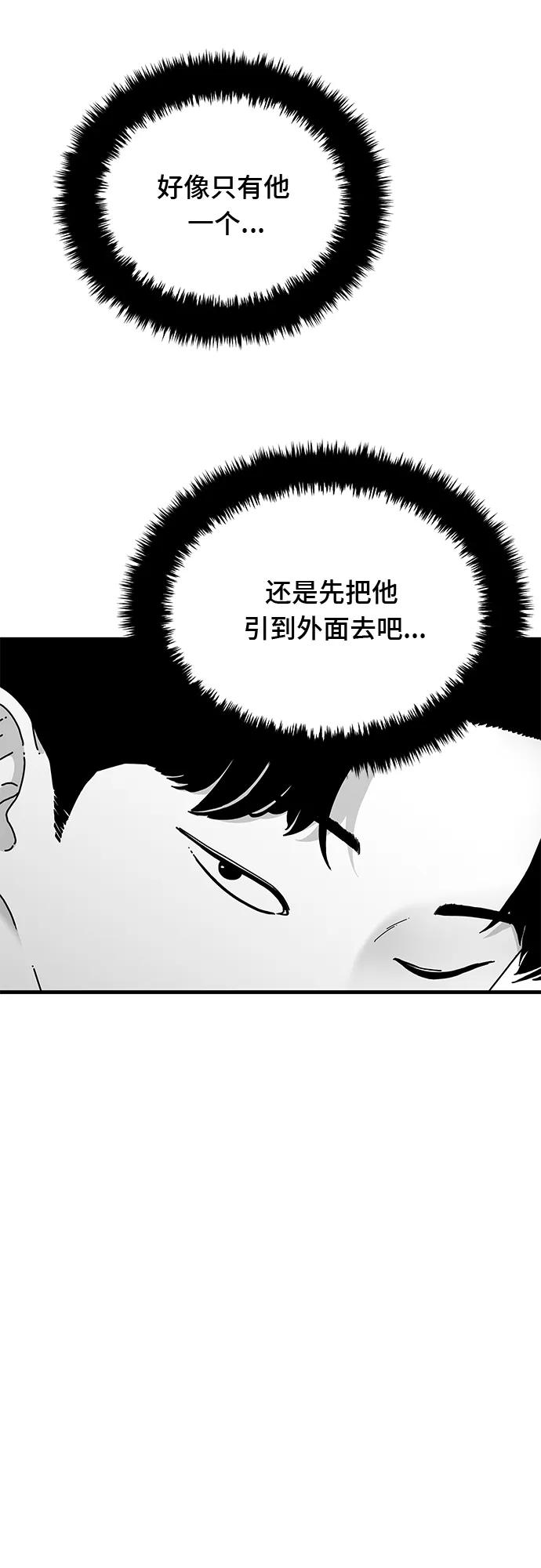 《EYES》第17话 第32页