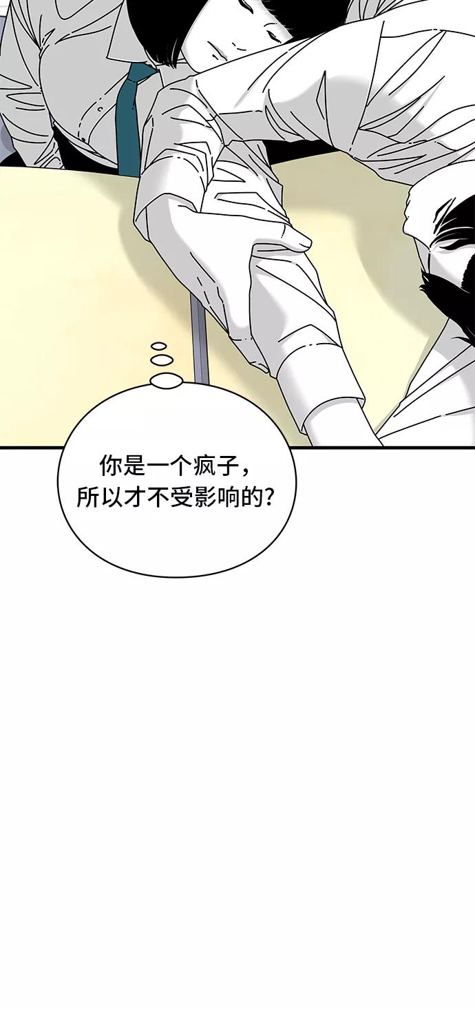 《EYES》第17话 第27页