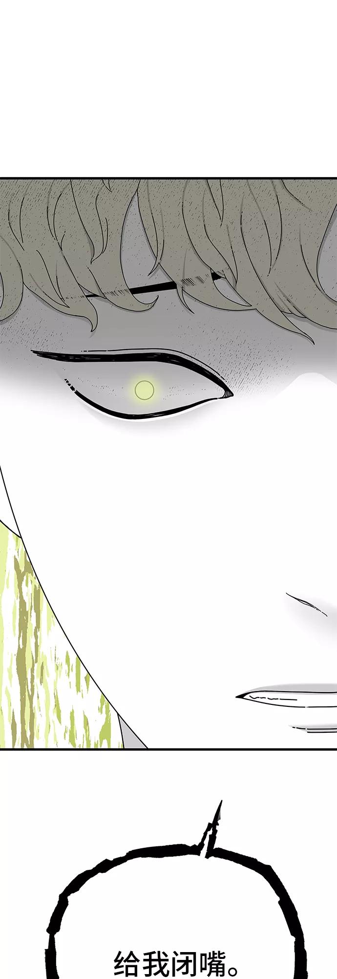 《EYES》第17话 第7页