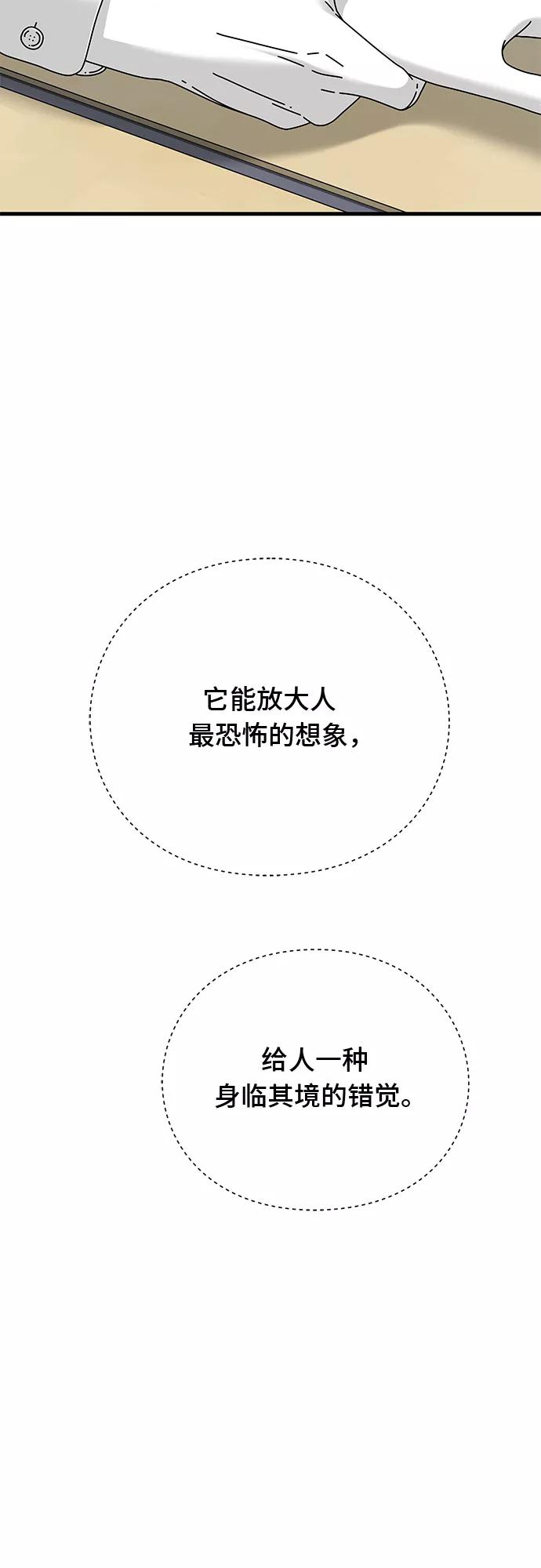 《EYES》第17话 第22页