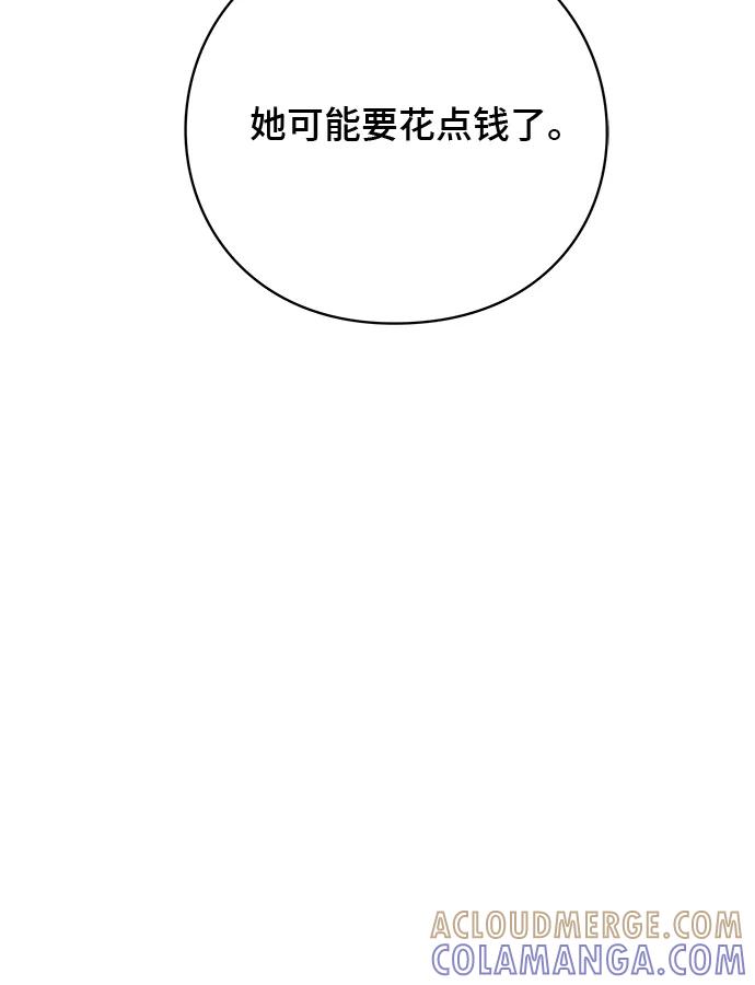 《EYES》第17话 第53页