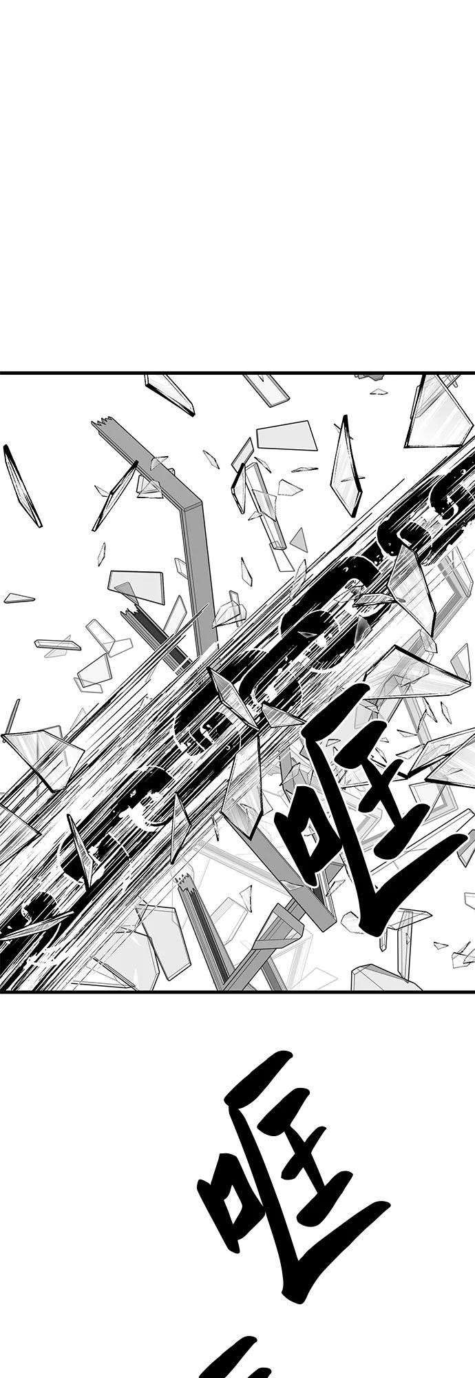 《EYES》第17话 第94页
