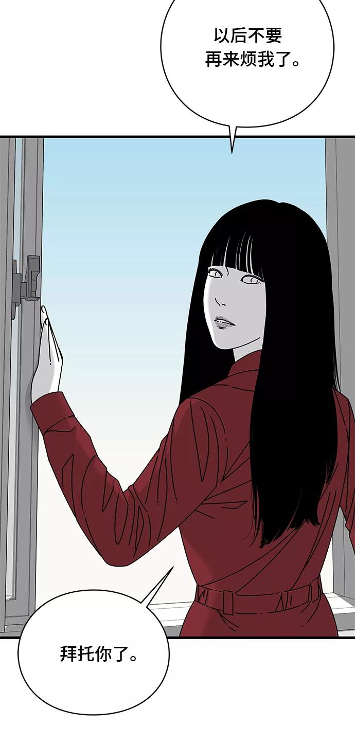 《EYES》第17话 第72页