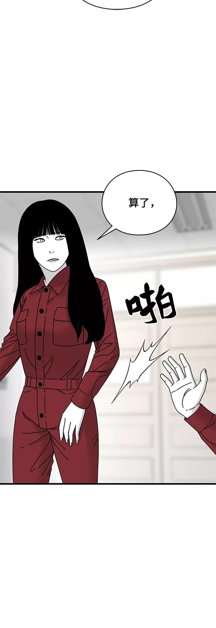 《EYES》第17话 第70页
