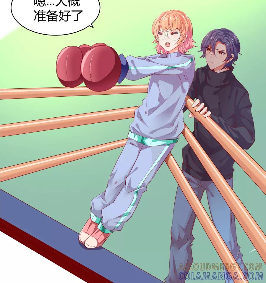 《Eat me - 槑槑的吸血爱豆》第17话 第33页