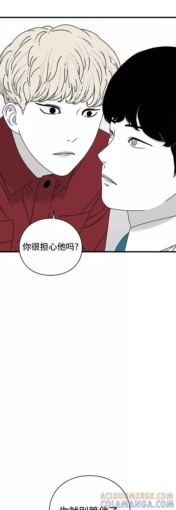 《EYES》第17话 第77页