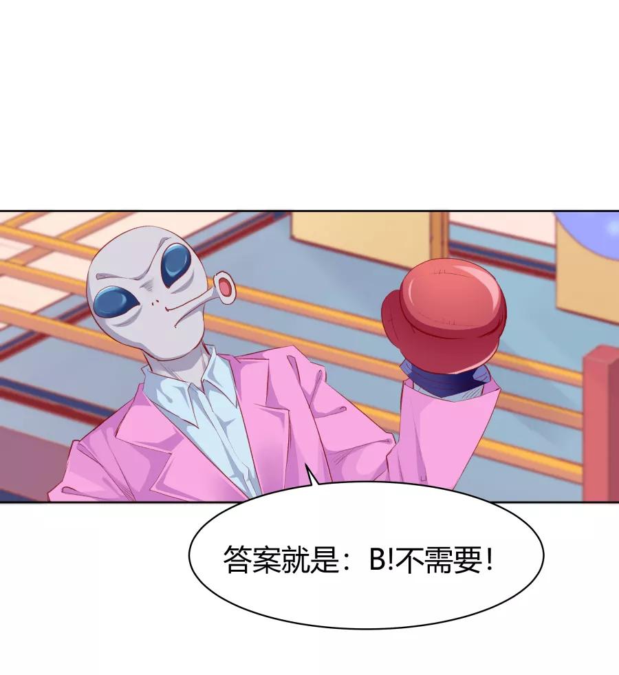 《Eat me - 槑槑的吸血爱豆》第17话 第18页