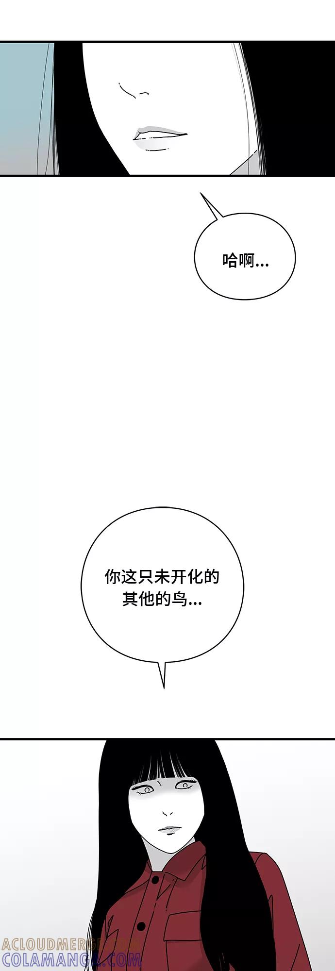 《EYES》第17话 第65页