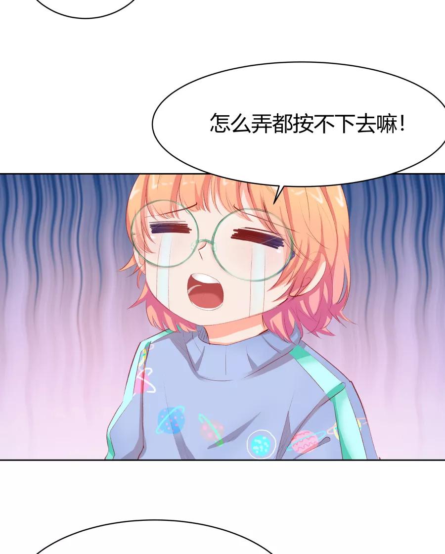 《Eat me - 槑槑的吸血爱豆》第17话 第14页