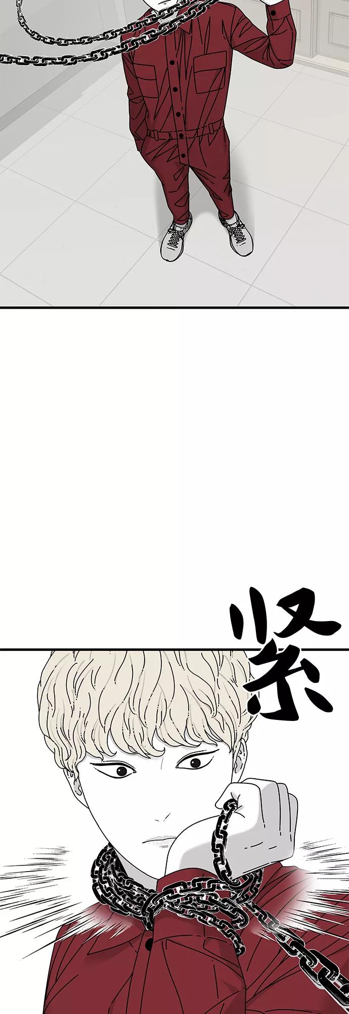 《EYES》第17话 第92页