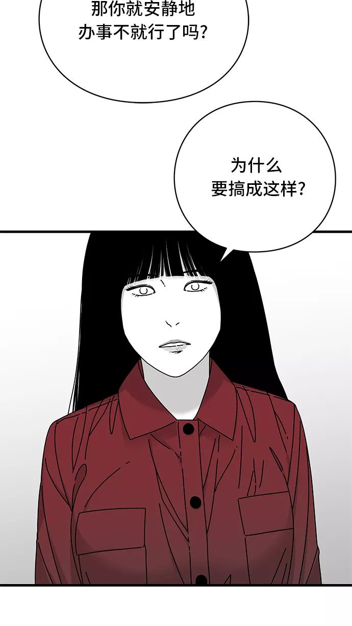 《EYES》第17话 第39页