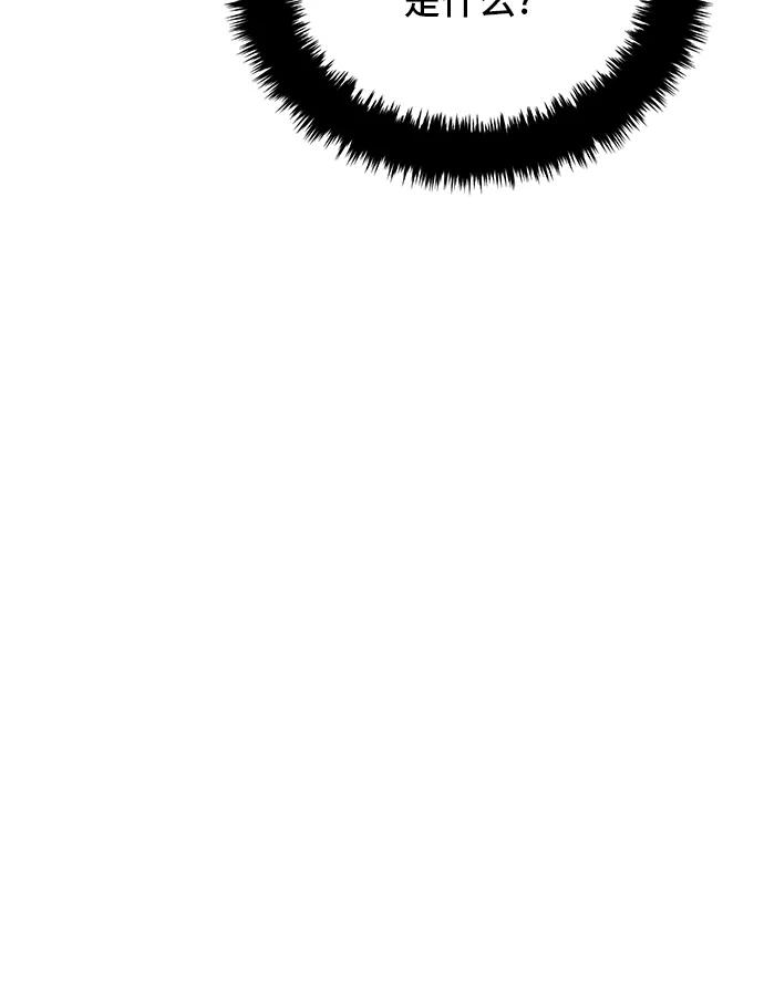 《EYES》第17话 第31页