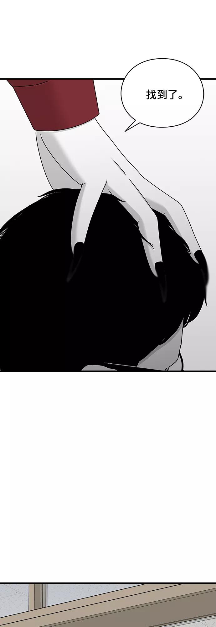《EYES》第17话 第54页
